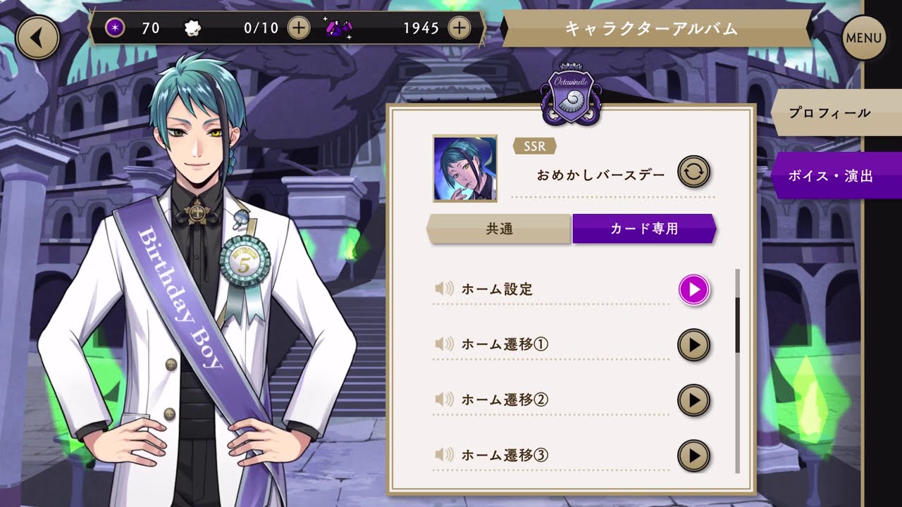 ツイステ】ジェイド キャラクターアルバム おめかしバースデー カード