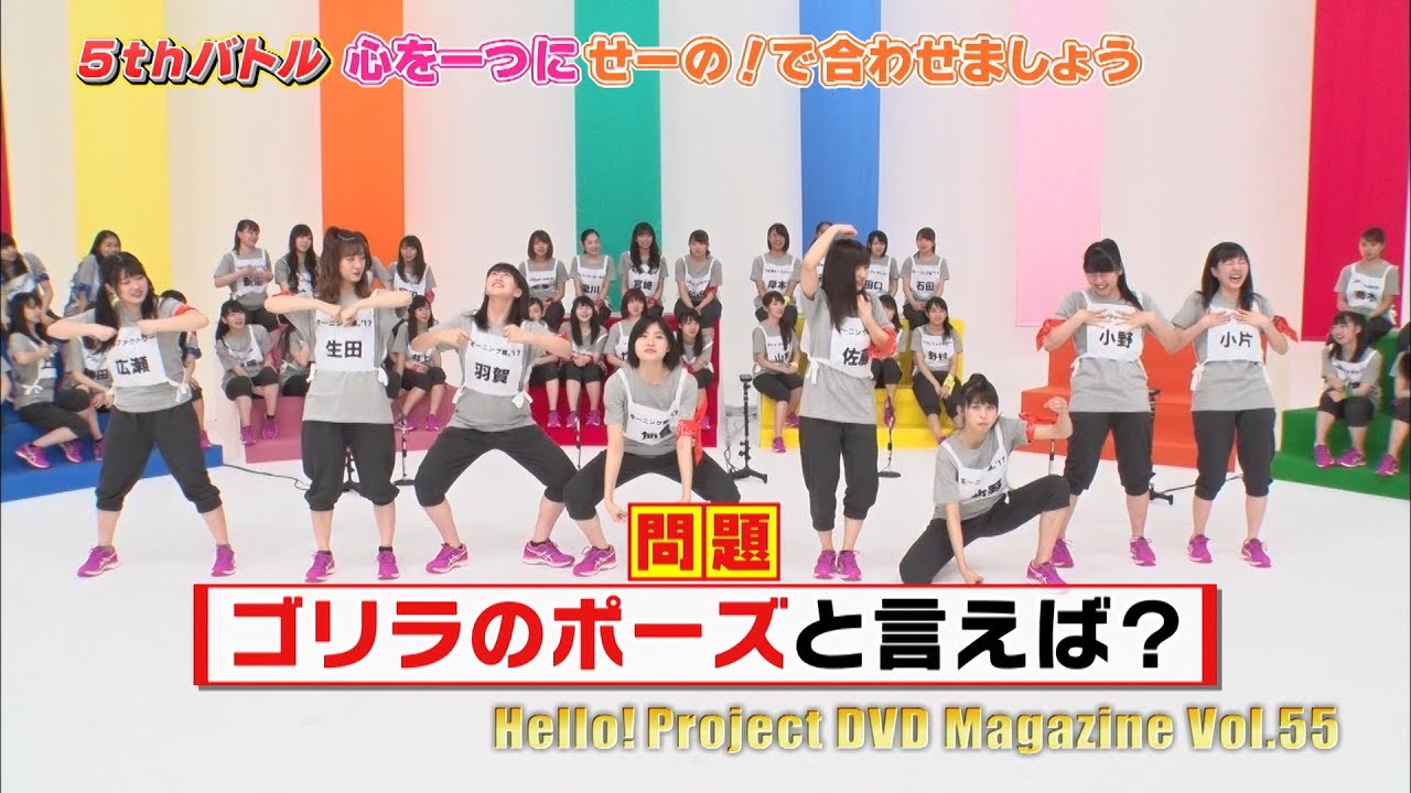 Hello! Project DVD MAGAZINE Vol.55 CM - YouTube