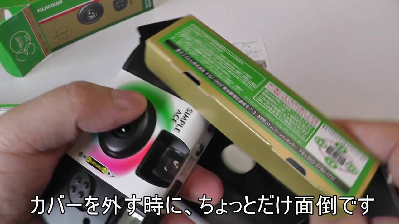 FUJIFILM 写ルンです30周年アニバーサリーキット 開封＋写真が出来たよ