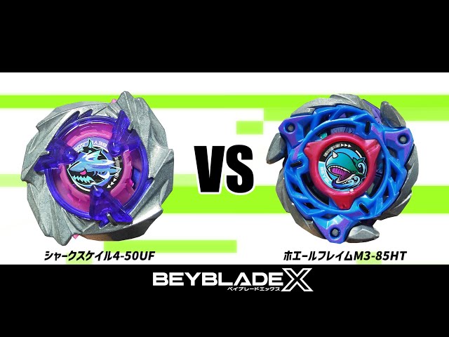 ベイブレードX 高重量ブレード単体38.12g シャークスケイル A1個体