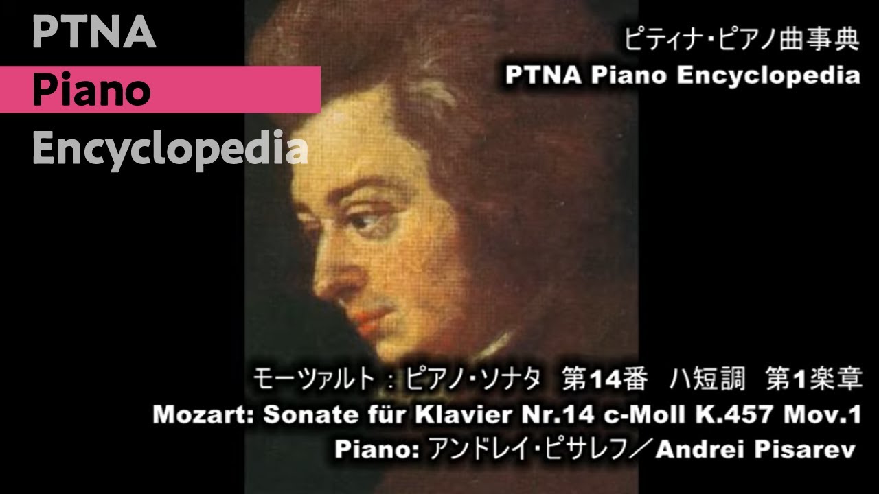 モーツァルト／ピアノ・ソナタ 第14番 ハ短調 第1楽章,K.457 - YouTube