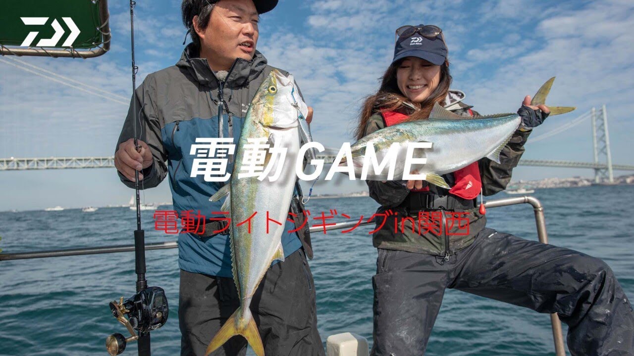 電動リール×ジギング】ダイワより電動ジギング専用のロッド「ネオ