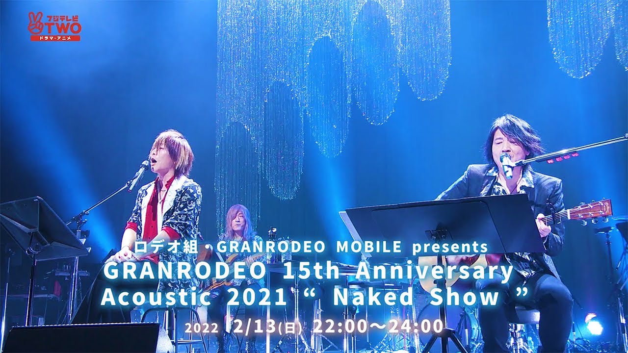 超美品】GRANRODEO ロデオ便り 会報 フルコンプリートセット ロデオ組