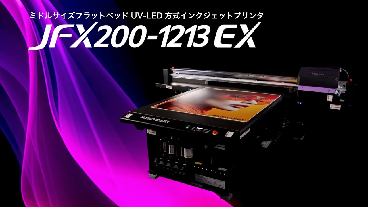 JFX200-1213 EX | 製品情報 | ミマキ