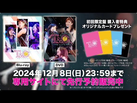 太陽とシスコムーン 25 周年スペシャルツアー!〜令和で La Ta Ta