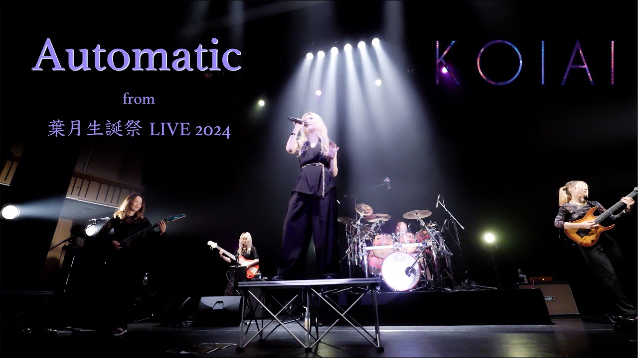 KOIAI - Come see me [MV Mix] (Official Music Video) - YouTube