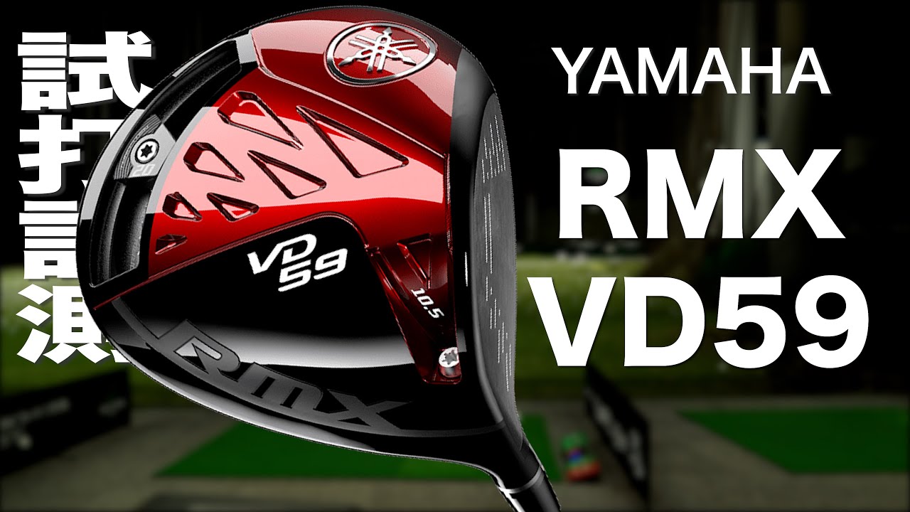 Yamaha RMX VD59 Driver Review with Trackman - YouTube