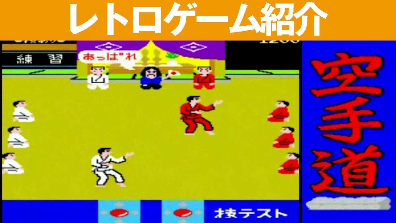 PS2】『オレたちゲーセン族 空手道』コントローラーのスティックで