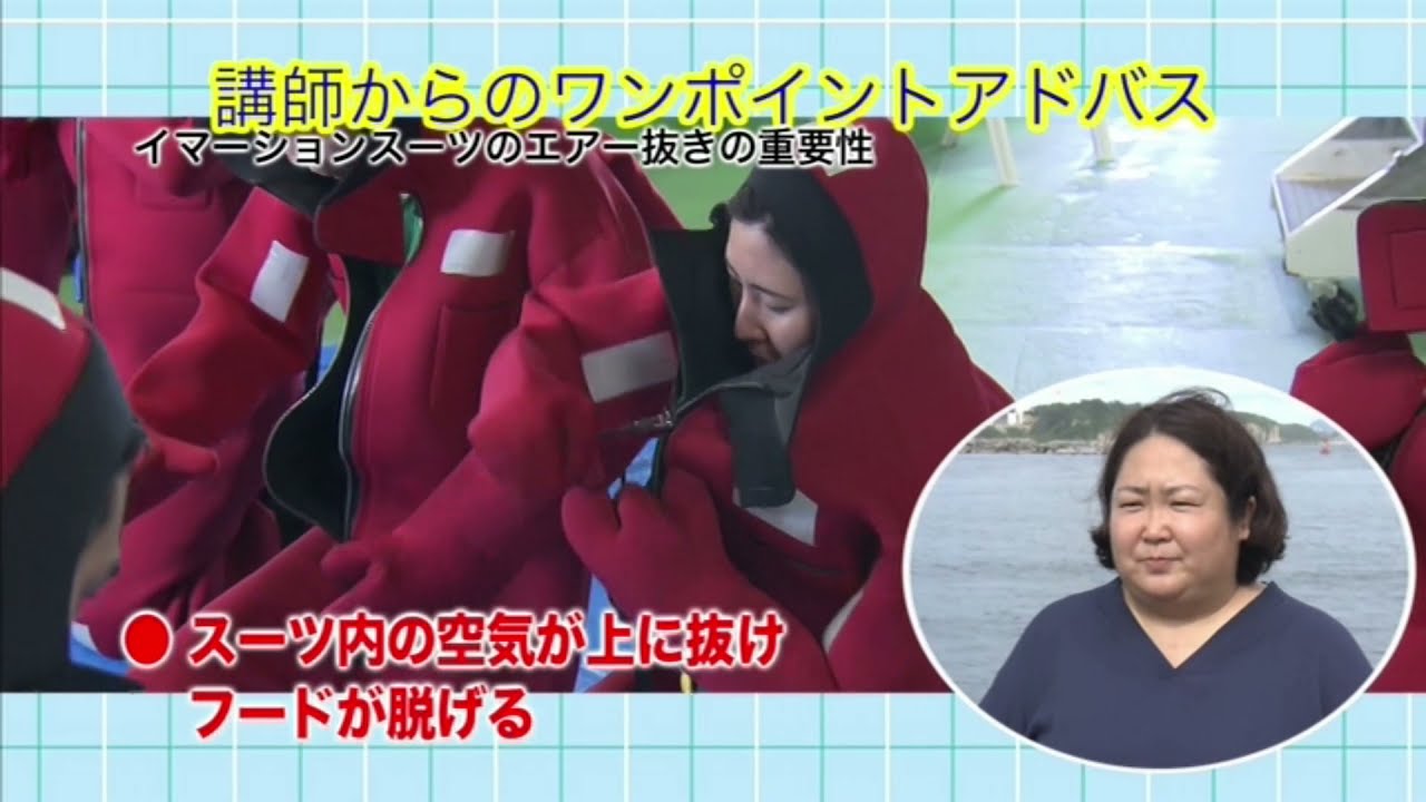 STCW条約基本訓練（個々の生存技術） - YouTube