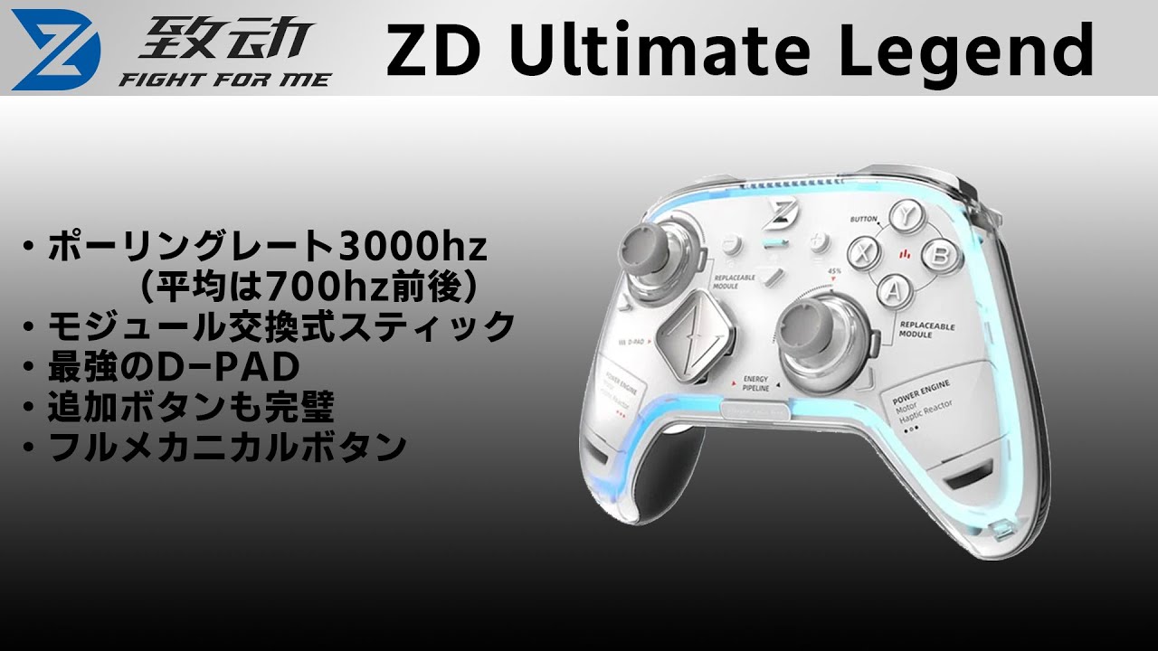 ZD Ultimate Legend レビュー！ 動画作るのを忘れていたw - YouTube
