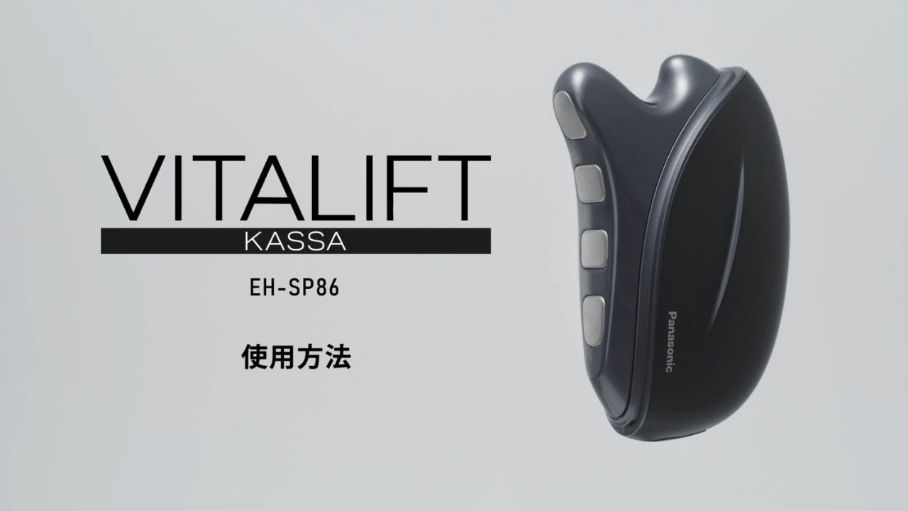 PANASONIC EHSP86/K VITALIFT KASSA Beauty Device | Sweetuskin