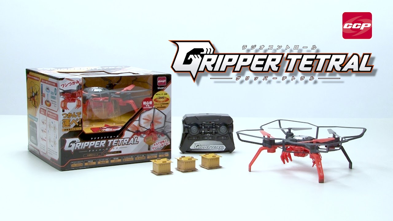 ラジオコントロール グリッパーテトラル - YouTube