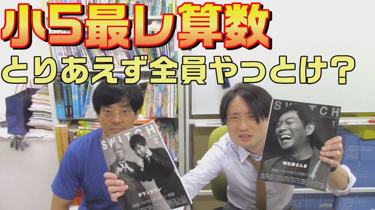 浜学園 0組 算数 灘中 灘合 特訓 最レ 希 算数オリンピック No.1〜40