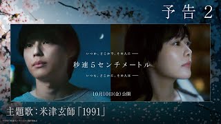 10/13(月)米津玄師 「1991」フローティングペン ｜KAT'S IN THE