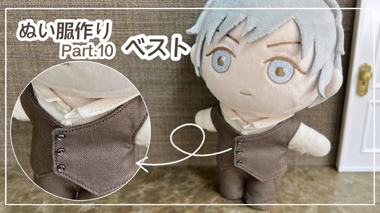 How to make plushie clothes “vest” ｜ pattern - YouTube