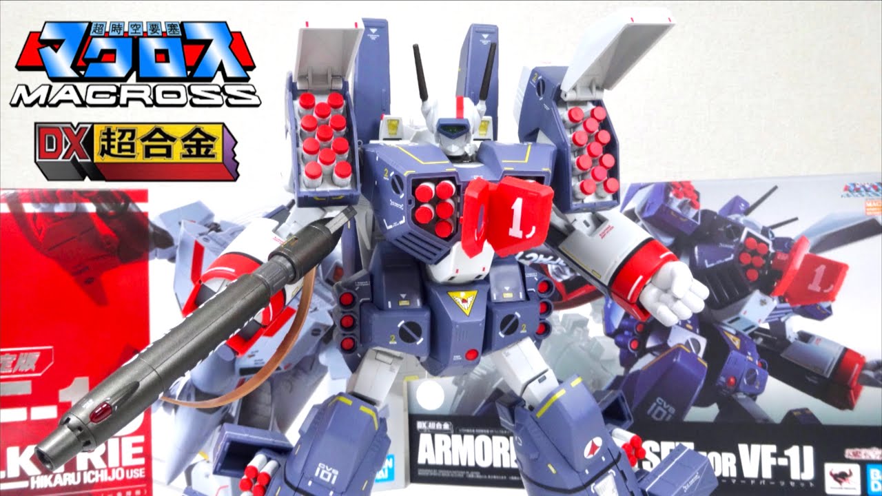 Macross / Robotech】DX Chogokin VF-1 Armored Valkyrie (Hikaru