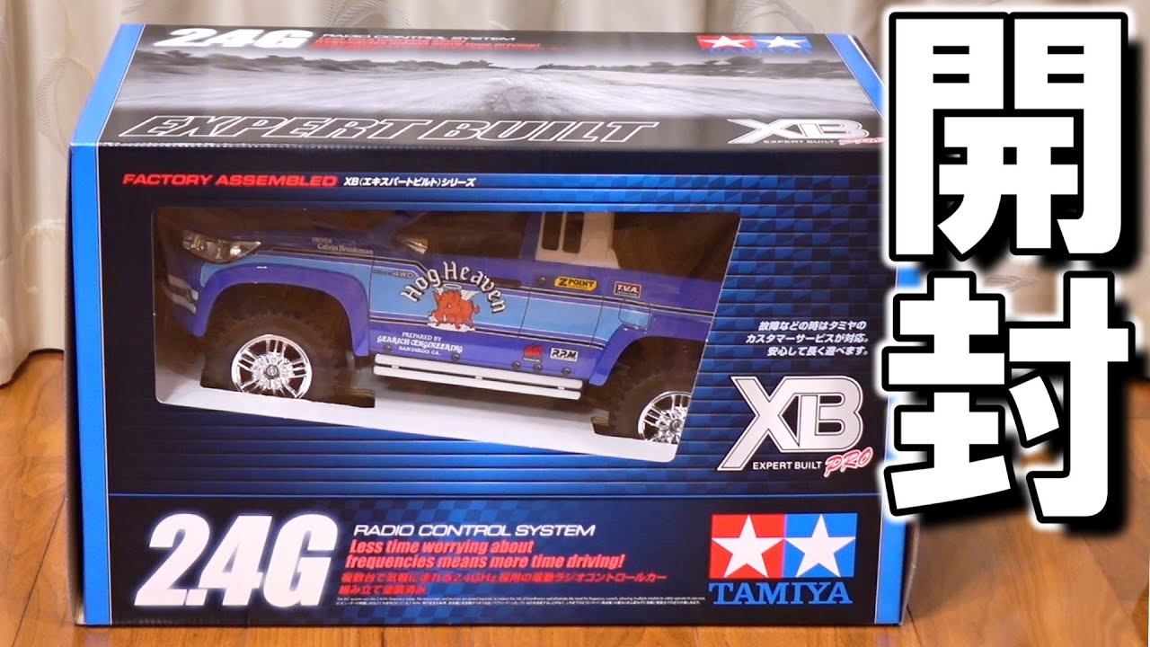 XB開封】タミヤの組み立て済み完成品ラジコン(XB・エキスパートビルト