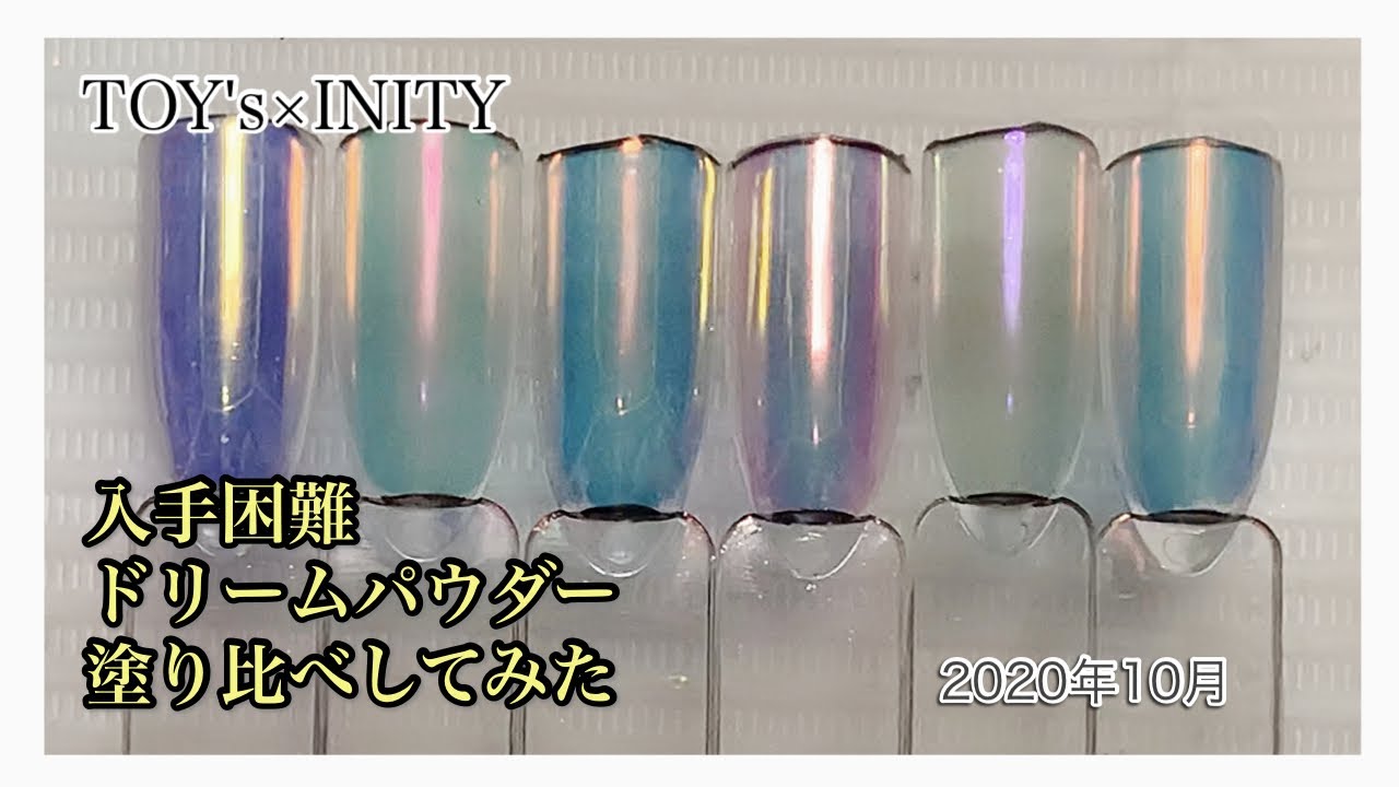 トイズバイアイニティ】超人気のドリームパウダーでツヤツヤ【ミラー