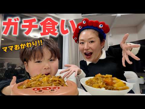 Eating frenzy] My 3-year-old son can't stop eating my mom's curry