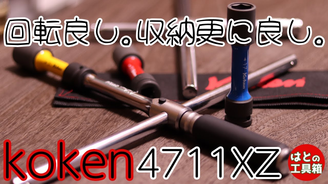 koken free turn wrench 4711xz - YouTube
