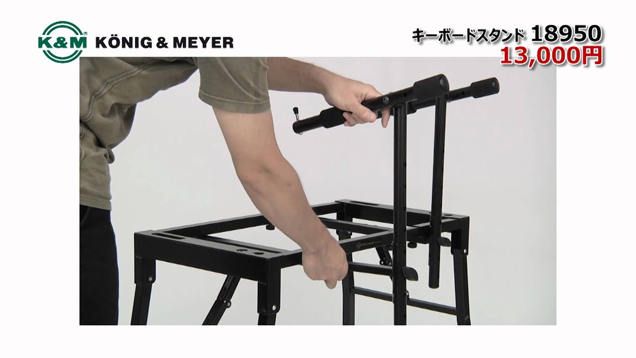 K&M / キーボードスタンド 18950 - YouTube