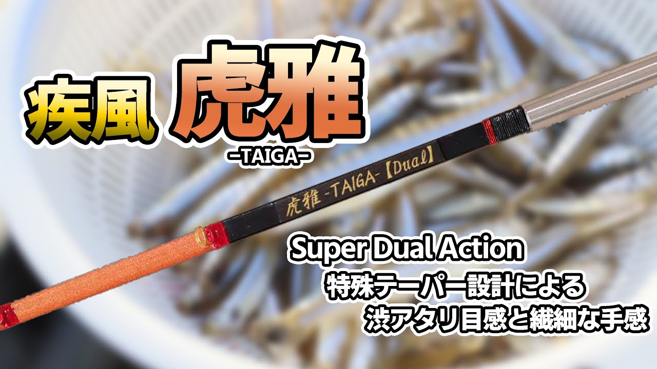 過去最高性能のMAX】バリバス MAX322HRX【ワカサギ穂先実釣動画