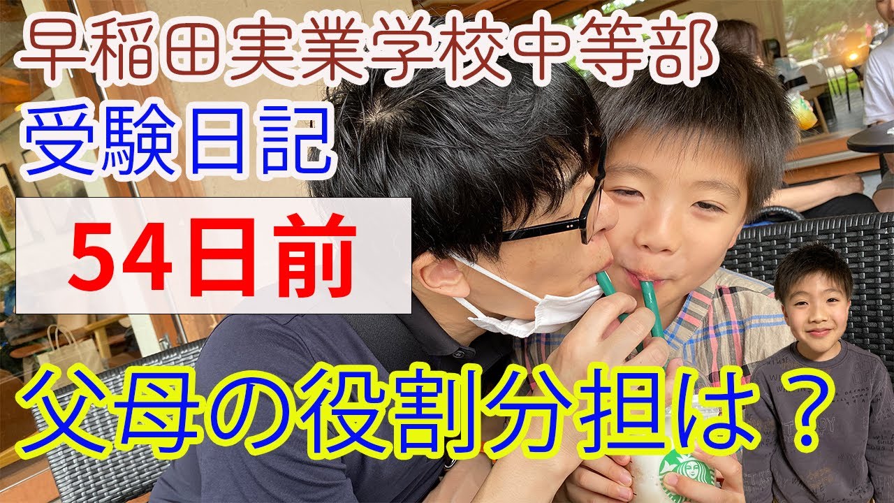 早実受験】早稲田アカデミーNN志望校別コース学校別合格判定模試と学校