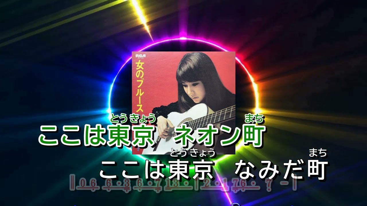 女のブルース ~ 藤圭子 歌詞譜版 - YouTube