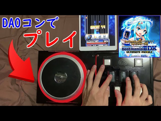 DAOコンにエントリーモデル搭載してみました！ - YouTube
