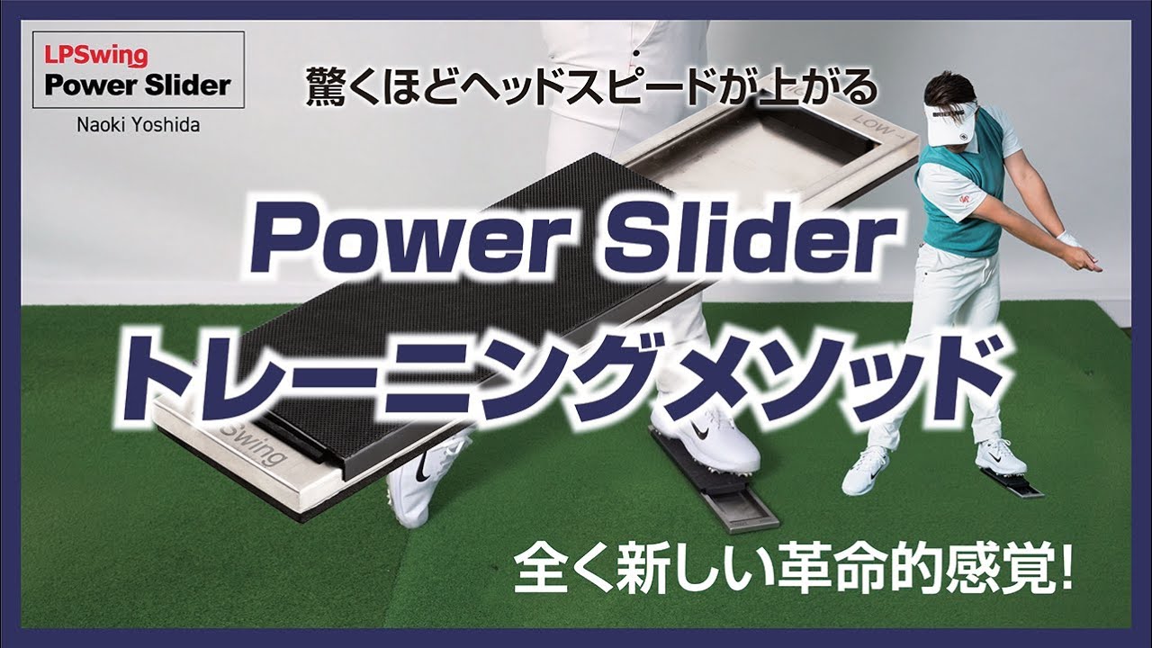 Power Slider | LPSwing