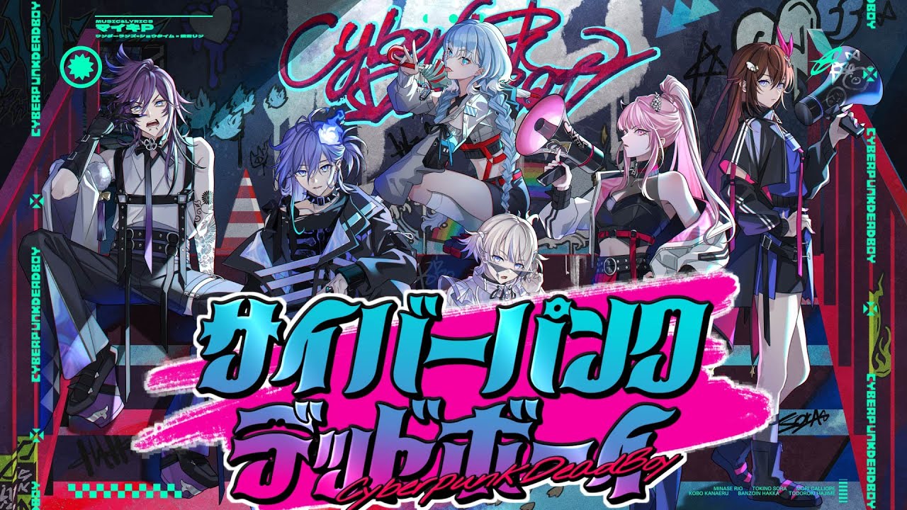 サイバーパンクデッドボーイ covered by 水無世燐央 x Banzoin Hakka x