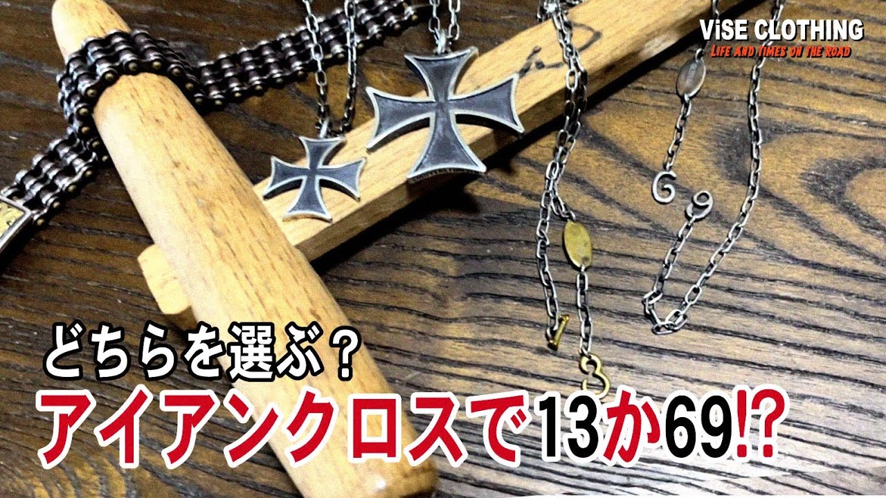 ハーレー】【シルバーアクセサリー】アイアンクロスのペンダントトップ