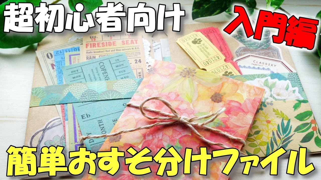 no.1187 お裾分けファイル オリジナルタグ&素材Set no.1187 お裾分け