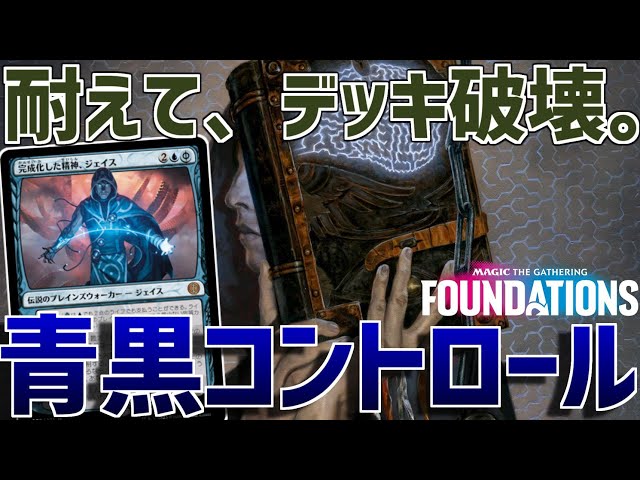 MTGアリーナ：スタンダード】耐えて、耐えて、デッキ破壊。秘本再録が