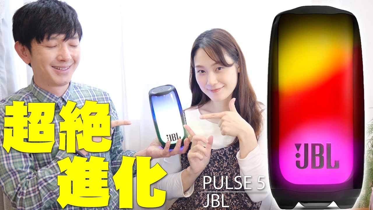 JBL PULSE5 Review! Check out the latest version of the Bluetooth