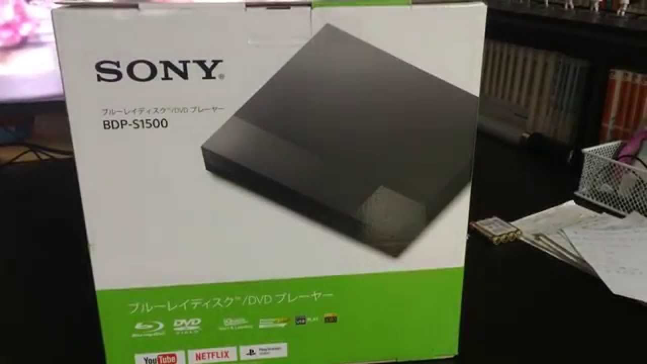紹介】SONY BD/DVD Player BDP-S1500 - YouTube