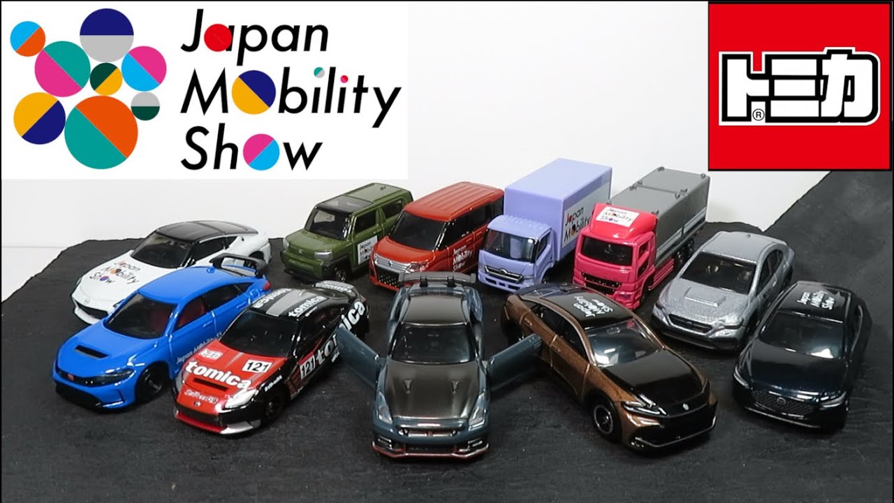 Opening the miniature cars: JAPAN MOBILITY SHOW 2023 commemorative