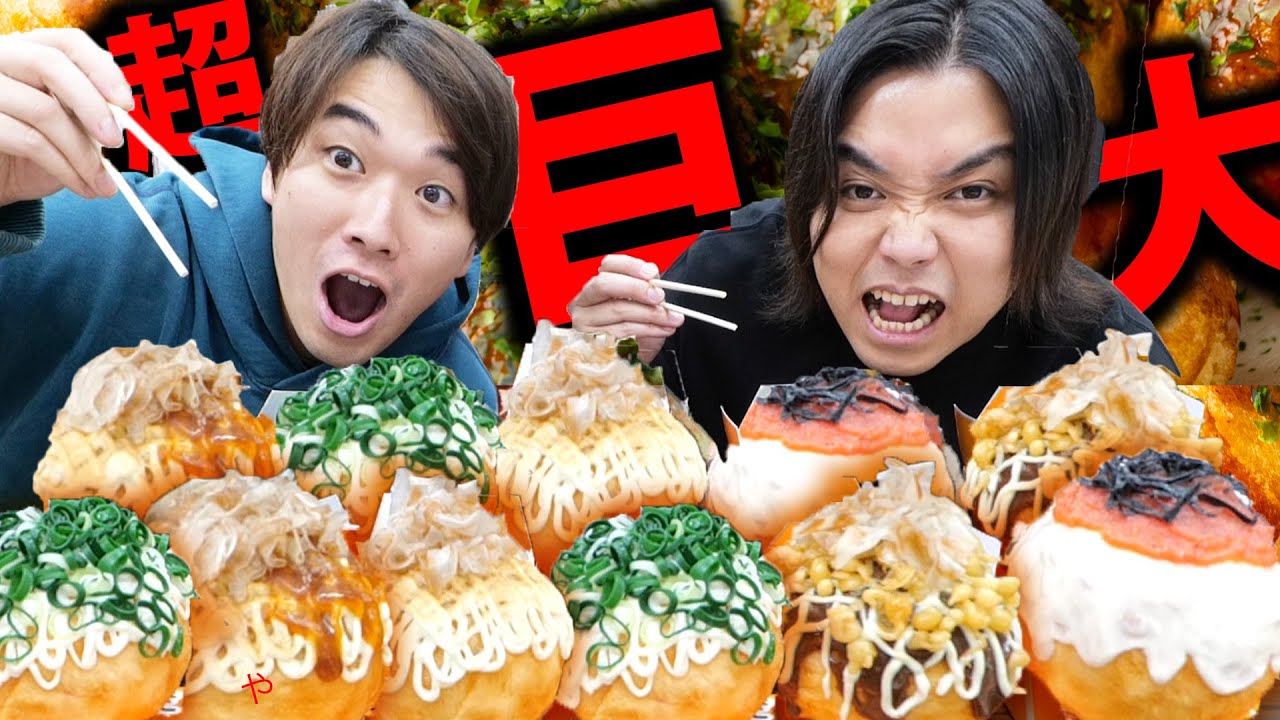 Bakudan Yaki Honpo, which sells the biggest takoyaki in Japan, was