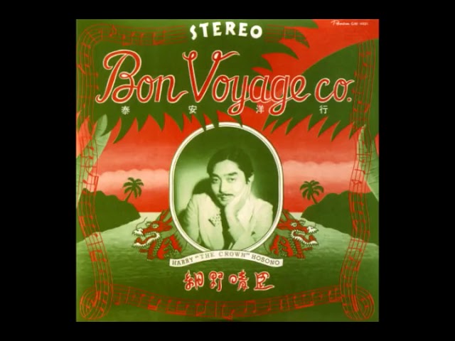1976) Haruomi Hosono - Bon Voyage Co. (Full Album) - YouTube