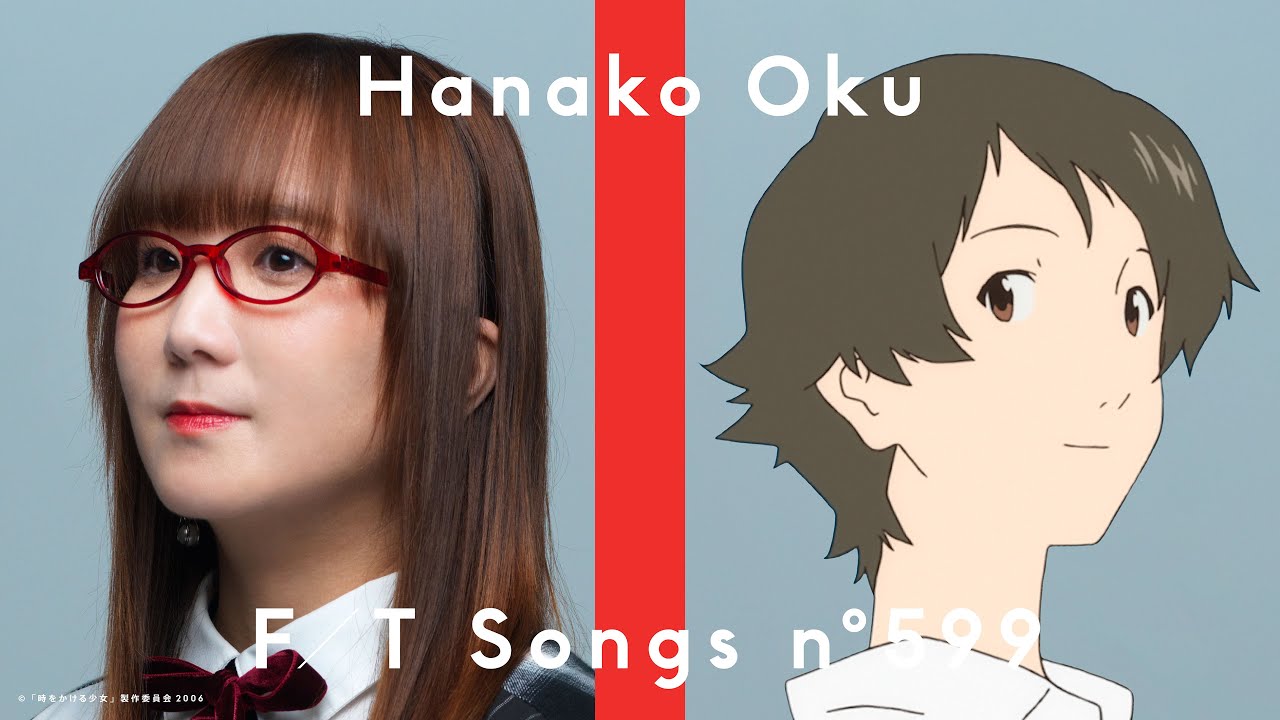 Hanako Oku - Kawaranai Mono / THE FIRST TAKE - YouTube