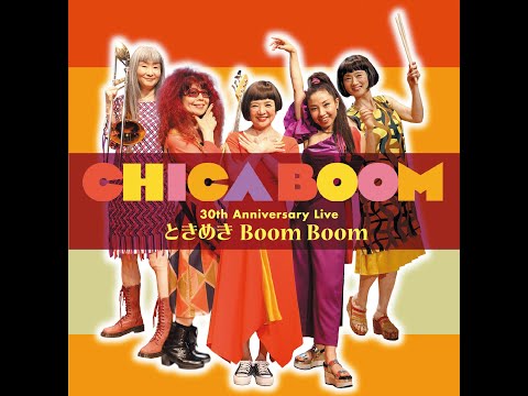 ときめき Boom Boom Chica Boom 25年振りの新曲 ! 全ての愛する人に