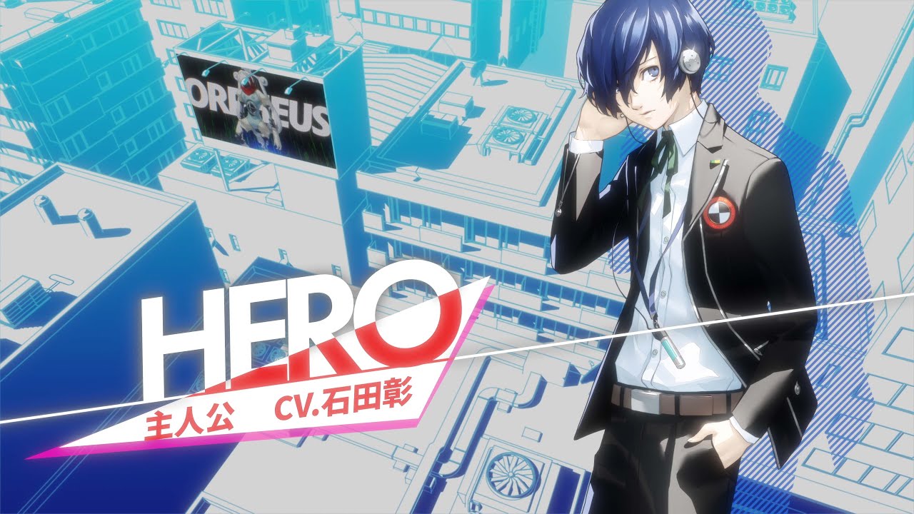 ペルソナ3 リロード』 主人公(CV.石田彰) キャラクターPV - YouTube