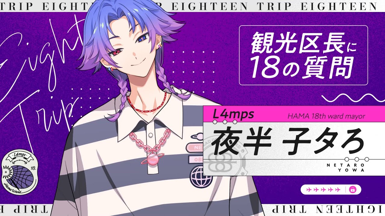 18の質問動画 子タろver - YouTube