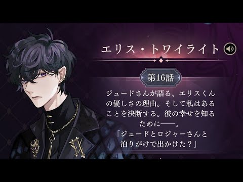 イケメンヴィラン本編[エリス]-16話- - YouTube