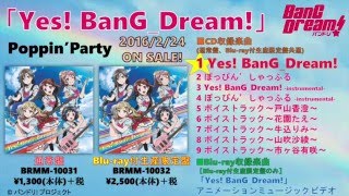 バンドリ！「Yes! BanG_Dream!」【Blu-ray付生産限定盤】｜ディスコ