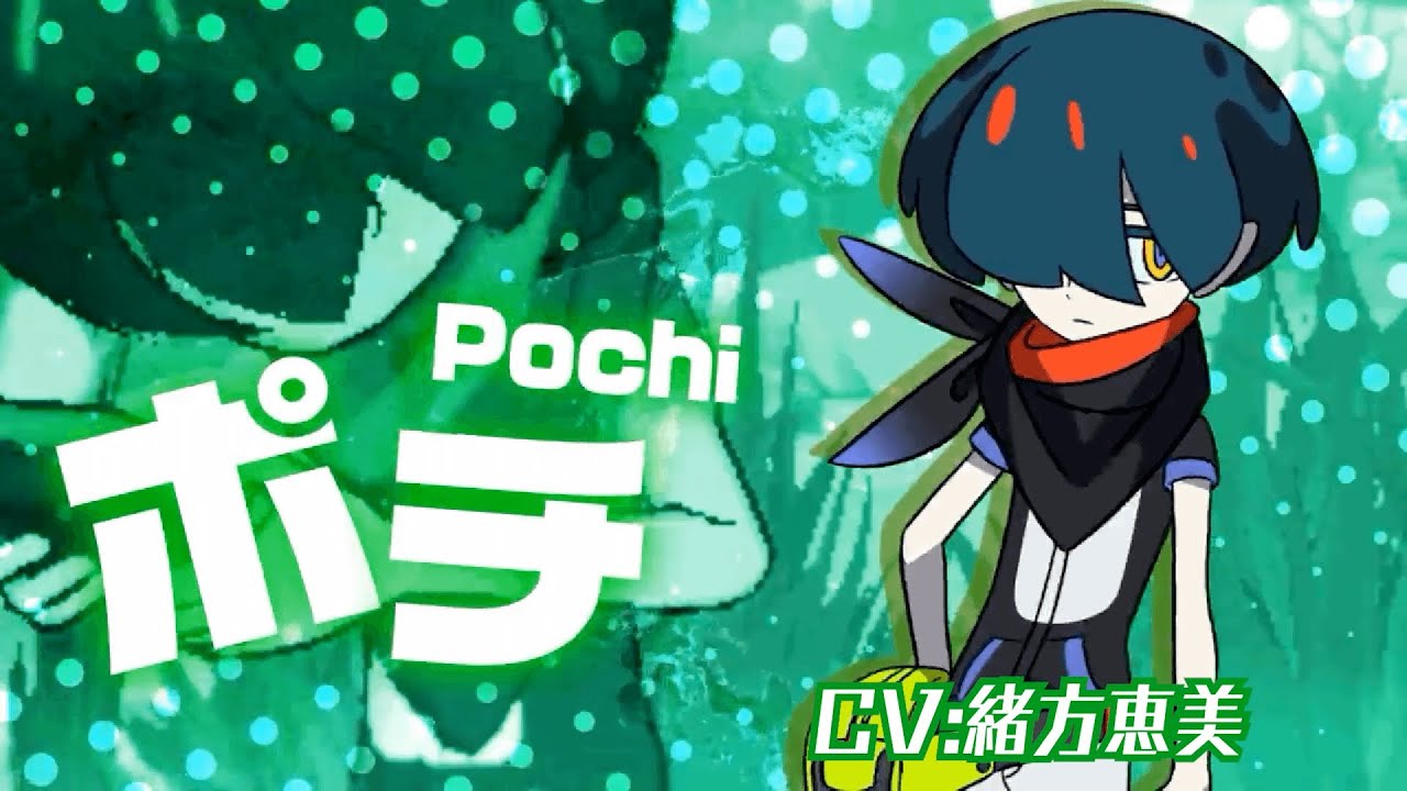 ワールズエンドクラブ【World's End Club】キャラクターPV ポチ(CV