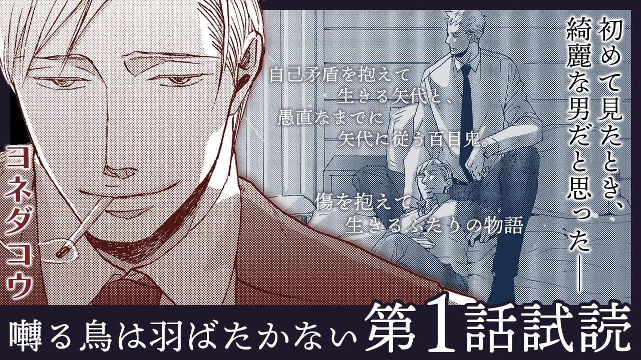 囀る鳥は羽ばたかない 9 限定BOX版｜ビーズガーデン bʼs-garden