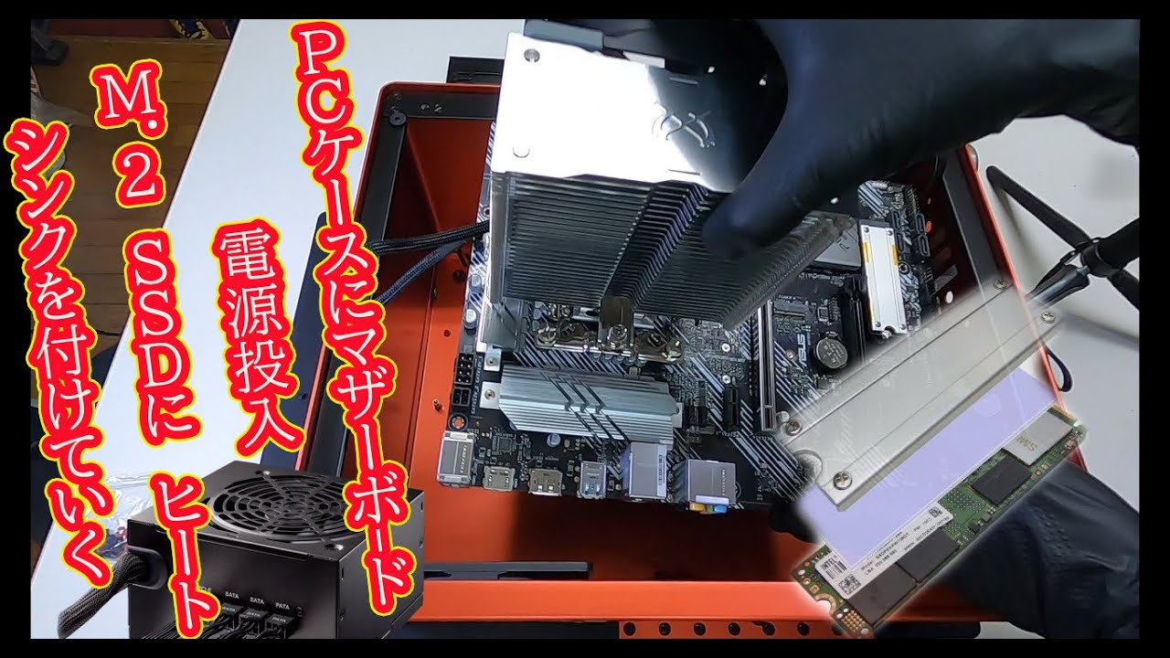 最新10世代 Intel CPU core i7 10700K を使って初心者が自作PCを組んで