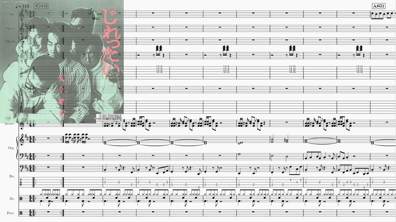 Band-Score]じれったい(安全地帯) - YouTube