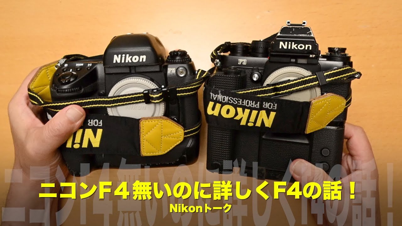 Nikon F4 フィルムカメラ 一眼レフ ボディ 【公式通販】
